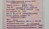 Нужен мотор на Сканию с кпп (с простой аппаратурой). 