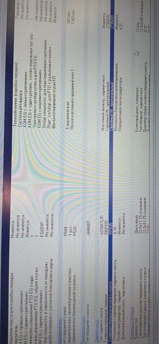 Нужен редуктор заднего моста RP835 4,38.  - photo 1