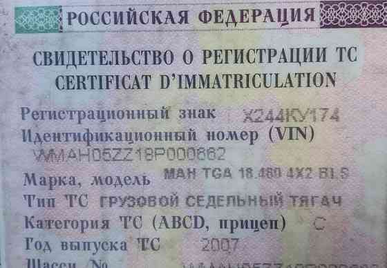 Ищу блок, коленвал, распредвал, стартер, компрессор воздушный на MAN TGA 18.480 4×2 2007г. 