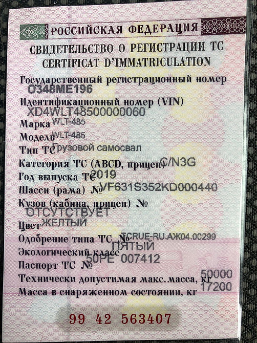 На самосвал Рено Керакс нужен корпус дифференциала среднего моста оригинальный номер 7422014394.  - photo 1