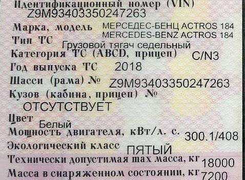 Нужны фары на Мерс 2018г. (по вину).  - photo 1