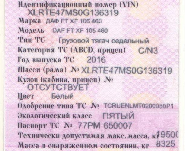 На DAF XF105 2016 года (MX340 460л.с.) нужна турбина.  - photo 1