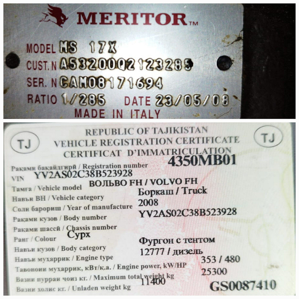 Нужен поближе к Самаре редуктор MS17X на VOLVO FH12 6x2 2008 года.  - photo 1