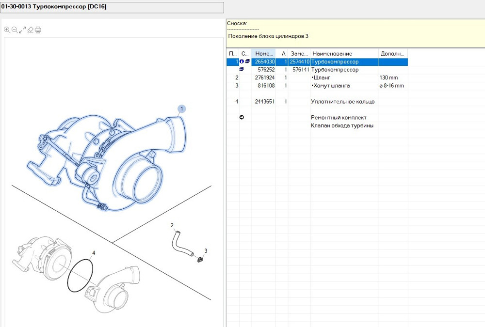 Ищу турбину на Сканию DC16 115/620 hp 6 серия.  - photo 1