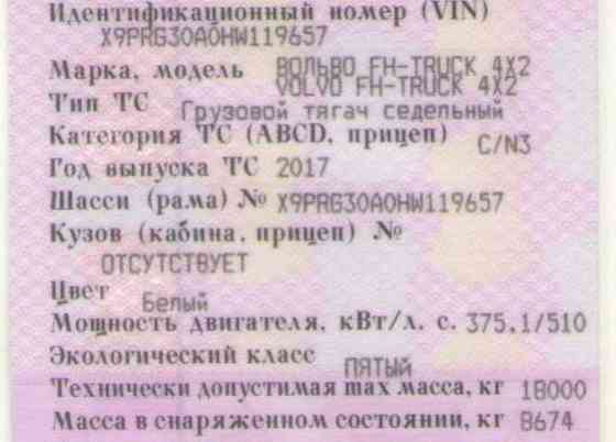 Ищу распредвал 22430561 (Volvo FH4 D13C) с бугелями. Вся Россия