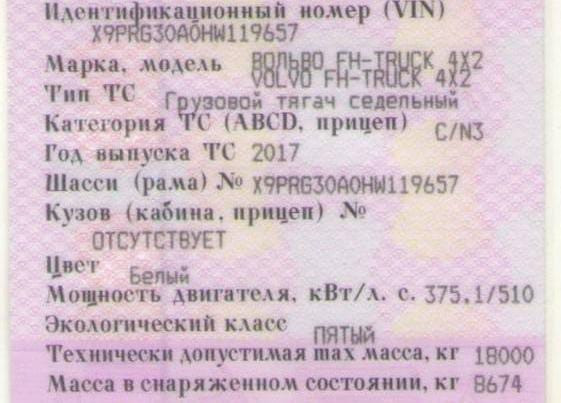 Ищу распредвал 22430561 (Volvo FH4 D13C) с бугелями.  - photo 1