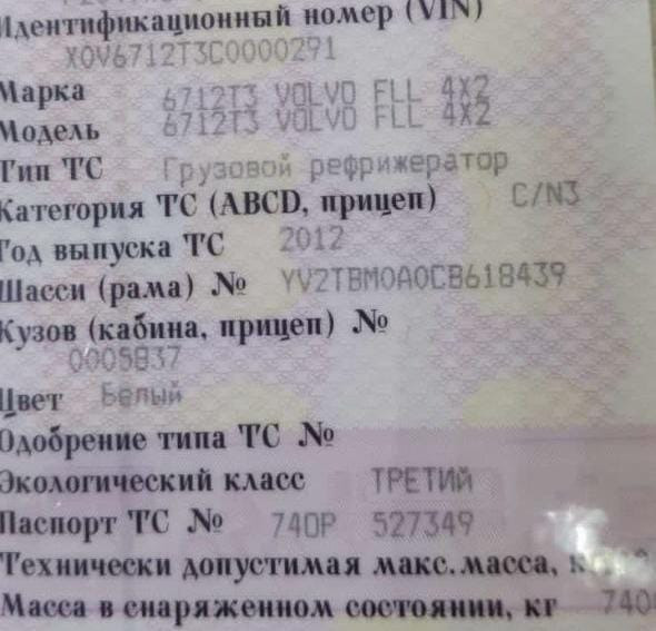 Ищу полурессору заднюю на Volvo FL.  - photo 1