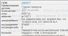 На SCANIA R 6x4 2013 года YS2R6X400D5324802 нужен редуктор проходного (среднего) моста RBP735. 