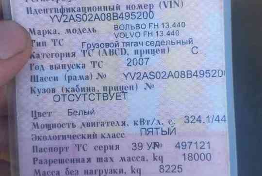 Ищу гбц D13а на Volvo FH13 2007г. 