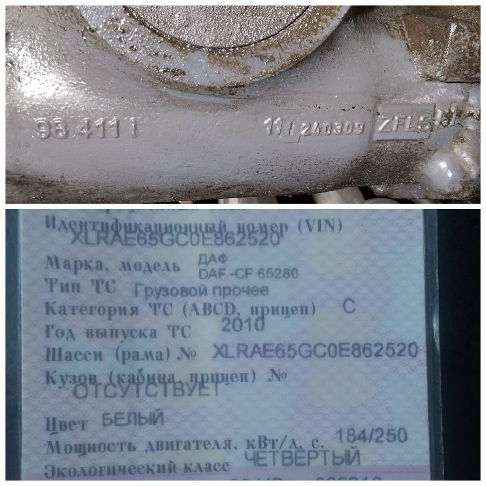 Ищу 1408852 рулевой редуктор DAF CF.  - photo 1