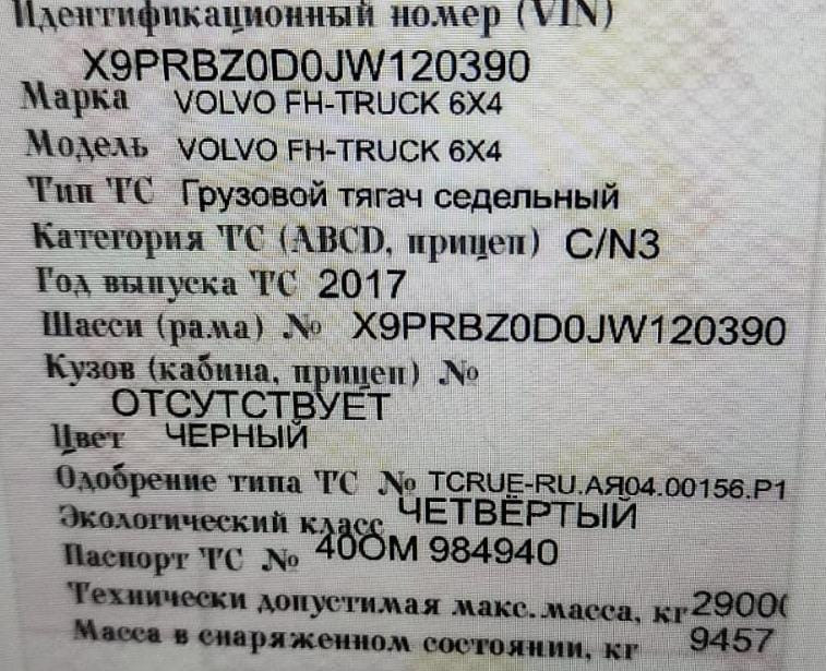 На Volvo FH 2017г. нужен корпус редуктора среднего моста, или мост в сборе.  - photo 1