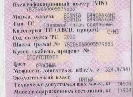 Ищу каркас правой двери на Сканию G440 ХТ 2019г. 6х6, 6-серия (до 100 000 с НДС). Вся Россия