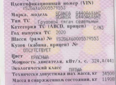 Ищу каркас правой двери на Сканию G440 ХТ 2019г. 6х6, 6-серия (до 100 000 с НДС).  - photo 1