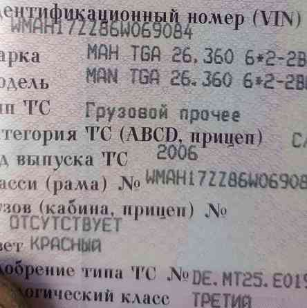 Нужен мотор на MAN TGA 2006г. Вся Россия