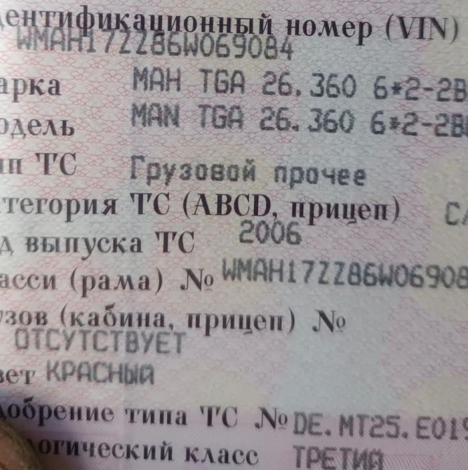 Нужен мотор на MAN TGA 2006г.  - photo 1