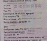 Ищу переднюю балку на MAN TGA 2007г. 