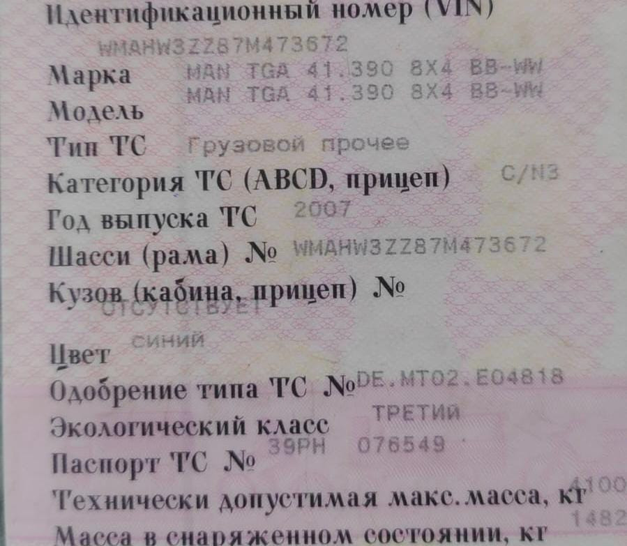 Ищу переднюю балку на MAN TGA 2007г.  - photo 1