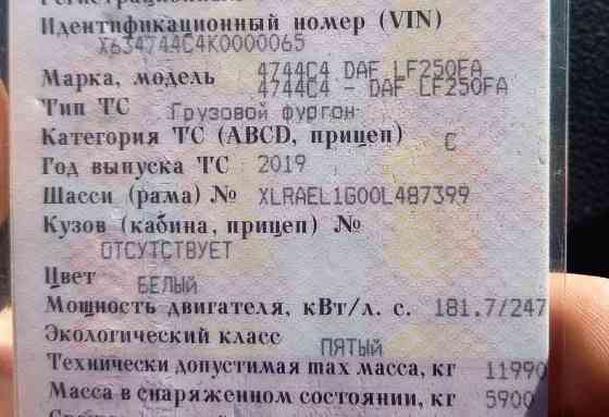 Ищу ступицу переднюю и поворотный кулак левый DAF LF 2019г. 