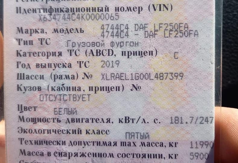 Ищу ступицу переднюю и поворотный кулак левый DAF LF 2019г.  - photo 1