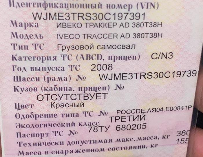 Ищу передние рессоры на обе стороны на Ивеко самосвал.  - photo 1