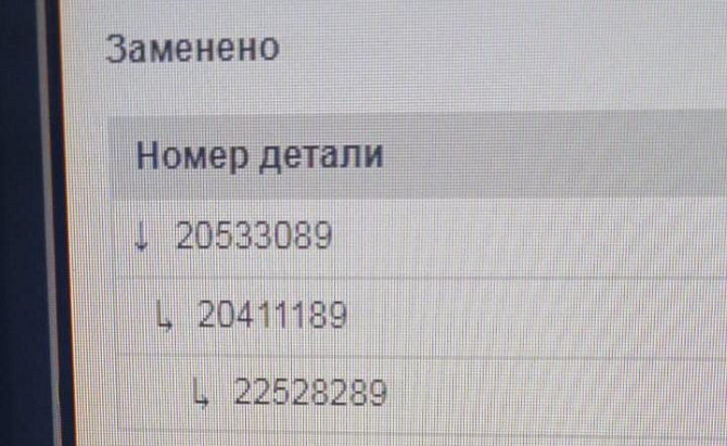 Ищу коленвал 20533089.  - photo 1