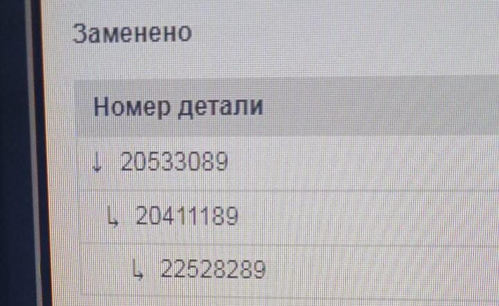 Ищу коленвал 20533089.  - photo 1