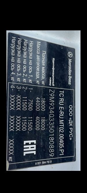 Ищу кпп мерседес A0012603600.  - photo 1