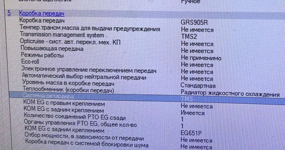 Нужна кпп grs905r под тмс 2 Скания.  - photo 1