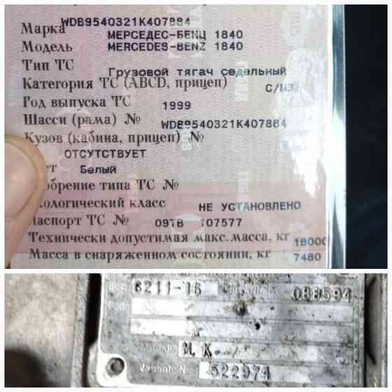 Ищу КПП G211-16 мерседес 1999 год. 