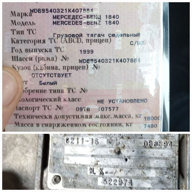 Ищу КПП G211-16 мерседес 1999 год.  - photo 1