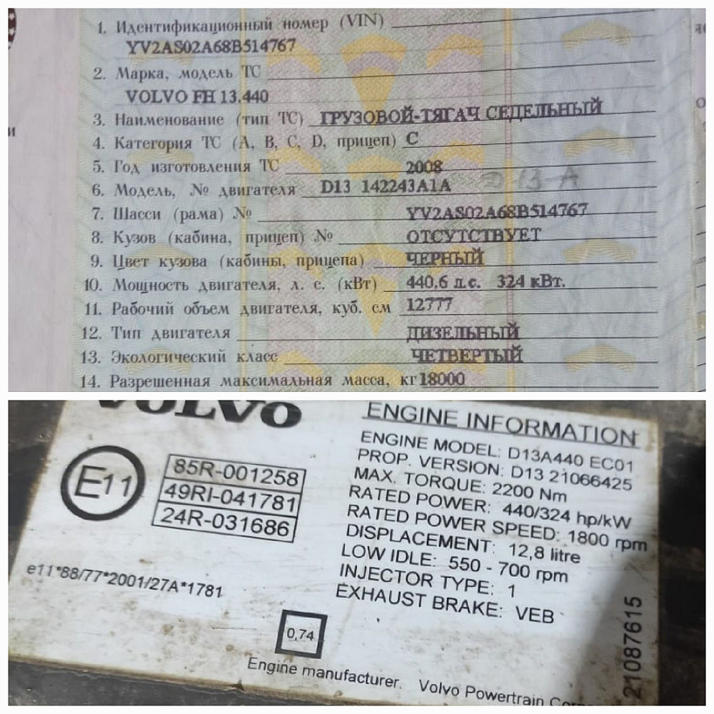 Нужен мотор D13A440 комплектный на Вольво 2008 года (желательно Владимир, Москва, Нижний).  - photo 1