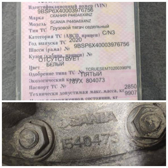 На Скания P440 2020г. нужны (3шт) средний проходной редуктор с дифференциалом.  - photo 1