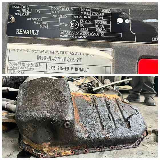 Ищу 7421333667 поддон на Renault Midlum dxi5. 