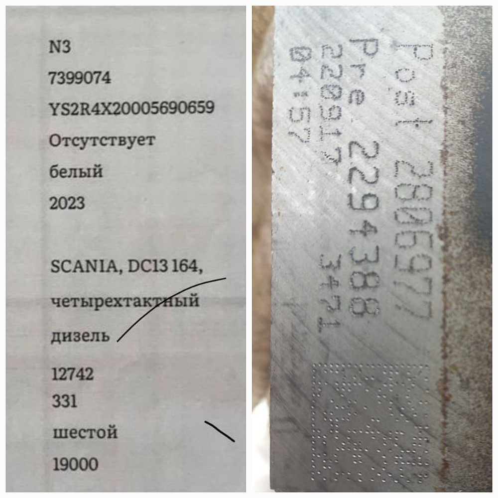 Ищу головку на Сканию 6 серий.  - photo 1