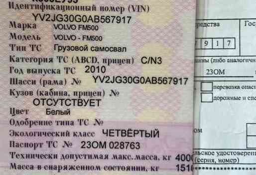 Нужен шорт блок D13C евро4. 