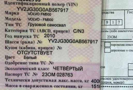 Нужен шорт блок D13C евро4.  - photo 1