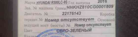 Нужна кабина в сборе Hyundai R300LC-9S (старая выгорела). 
