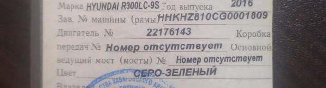 Нужна кабина в сборе Hyundai R300LC-9S (старая выгорела).  - photo 1