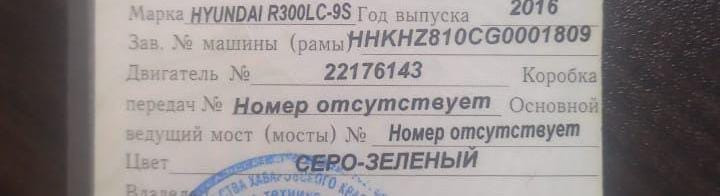 Нужна кабина в сборе Hyundai R300LC-9S (старая выгорела).  - photo 1