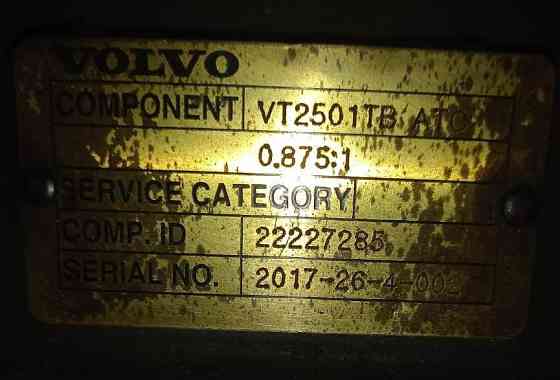 Нужна раздатка Volvo VT2501TB ATC 0.875. 