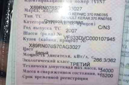 На Рено Керакс 2007 года ищу заднюю правую полуось с блокировкой. 