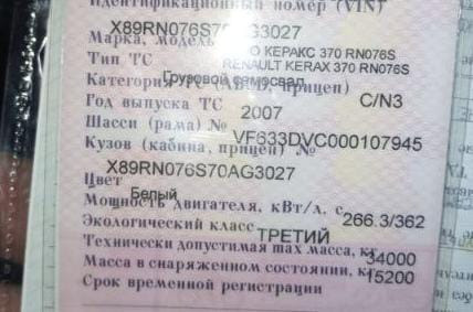 На Рено Керакс 2007 года ищу заднюю правую полуось с блокировкой.  - photo 1
