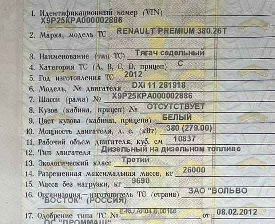 Ищу коленвал и блок DXI 11 (мотор не нужен).  - photo 1