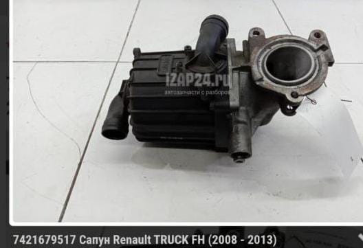 Нужен 7421679517 сапун Renault.  - photo 1