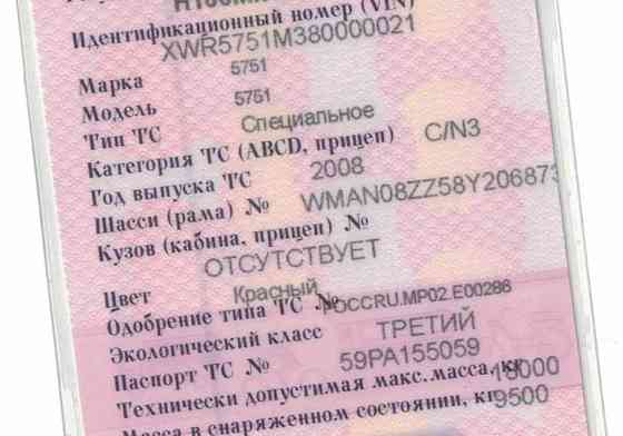 Ищу поддон Ман 51058016169. 