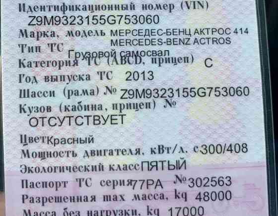 На Мерседес ищу рессору 2-ось передняя. 