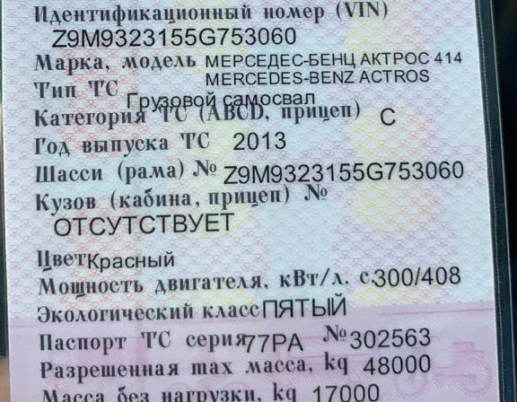 На Мерседес ищу рессору 2-ось передняя.  - photo 1