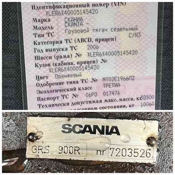 Ищу кпп полуавтомат на Сканию 2006 года конструктор. 