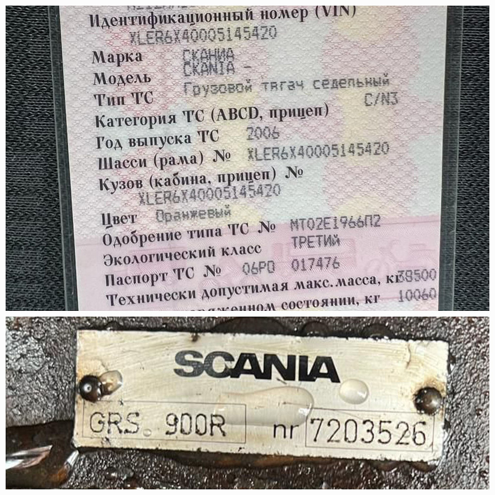 Ищу кпп полуавтомат на Сканию 2006 года конструктор.  - photo 1