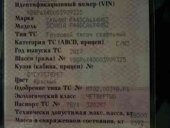 Ищу двигатель DC13 102L01 PDE euro4, 2132519. 
